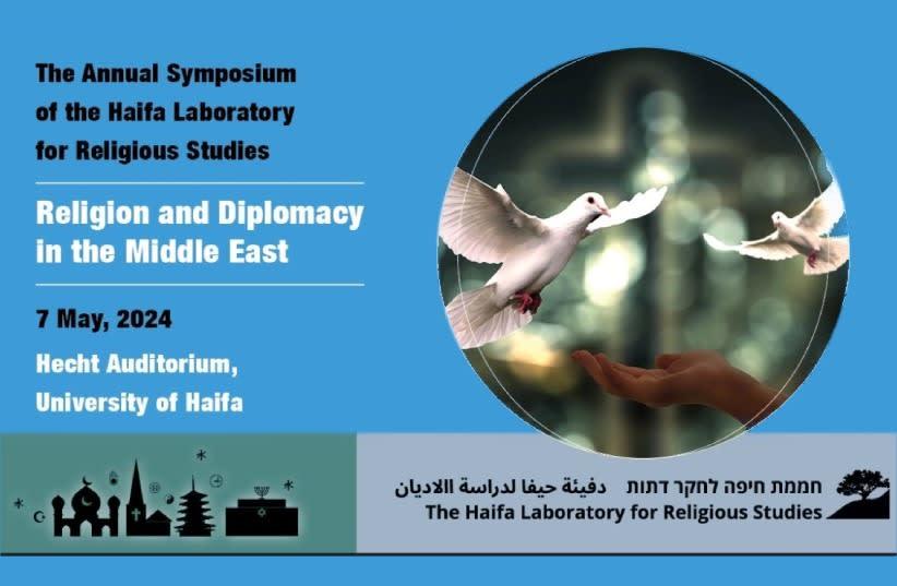 L'Université de Haïfa organise un symposium sur le rôle de la religion dans la promotion de la paix régionale