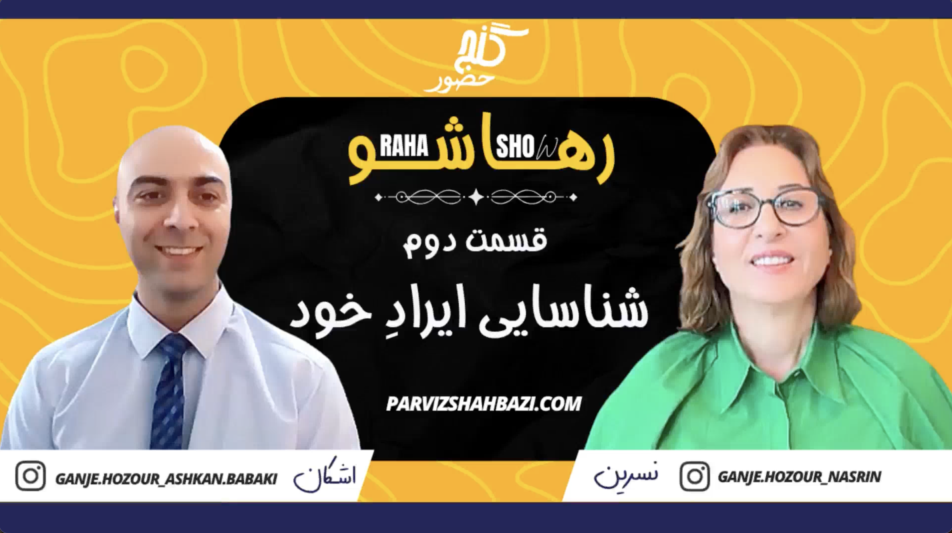 شناسایی ایرادِ خود