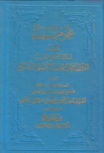 نجوم السماء 