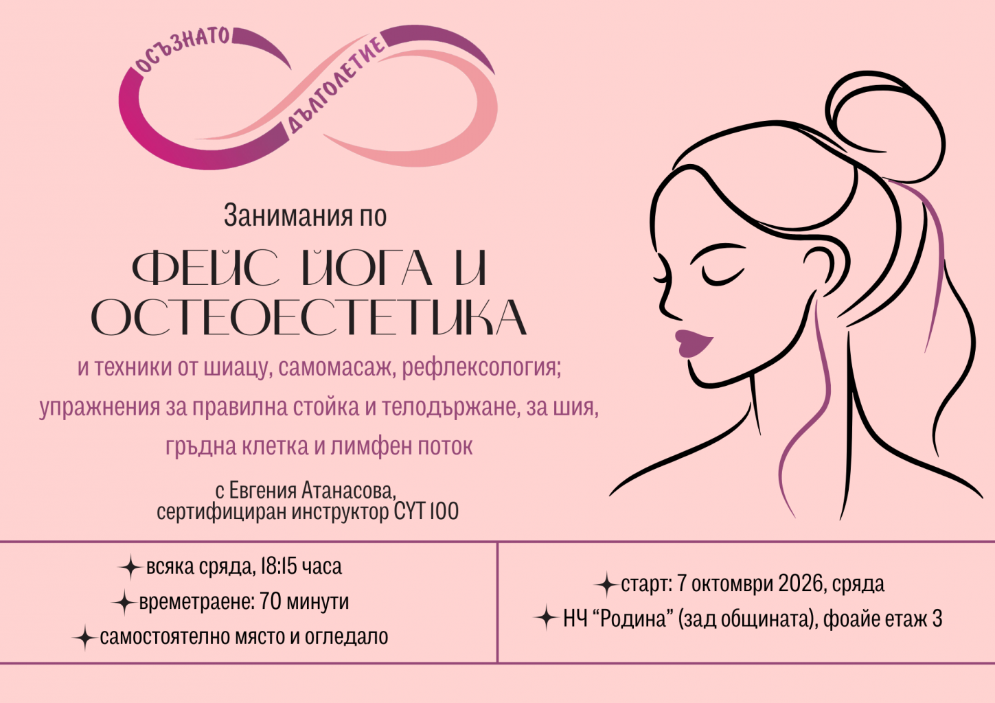„Осъзнато дълголетие“ – стартира нов клуб при читалище „Родина“
