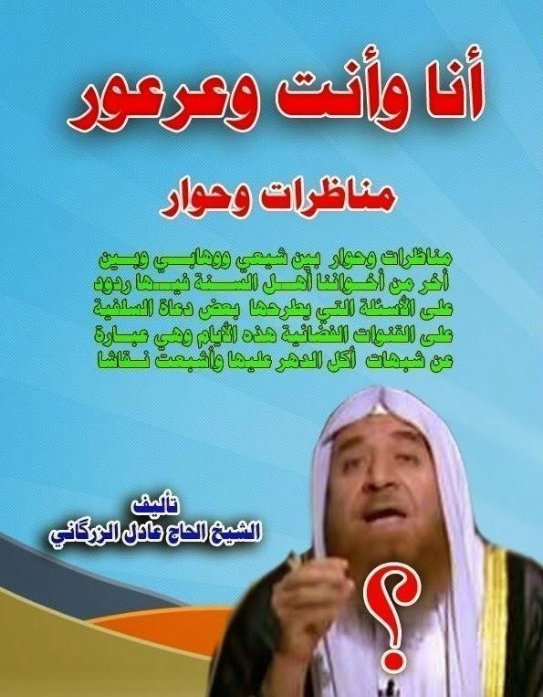  أنا وأنت وعرعور