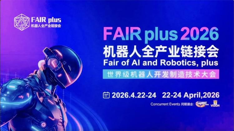 中国：一座城市三万家机器人公司