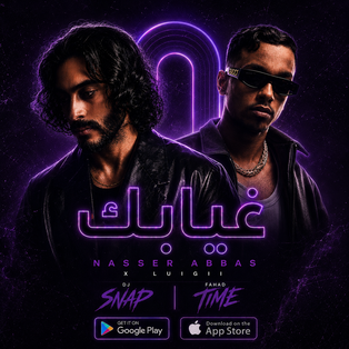 FAHAD TIME & DJ SNAP - ناصر عباس - غيابك