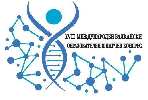 Тридневен Международен балкански образователен и научен конгрес организира Тракийски университет