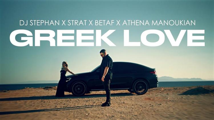  DJ STEPHAN, STRAT, BETAF, ATHENA MANOUKIAN - GREEK LOVE