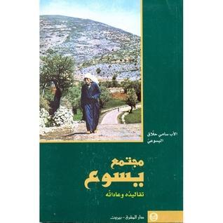 تقنيّة 23: القراءة بالاستناد إلى الإطار التاريخيّ التقليديّ