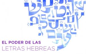 Las letras hebreas y el mundo subatómico”, parte 1