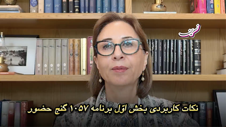 تجربه‌ای بیدارکننده