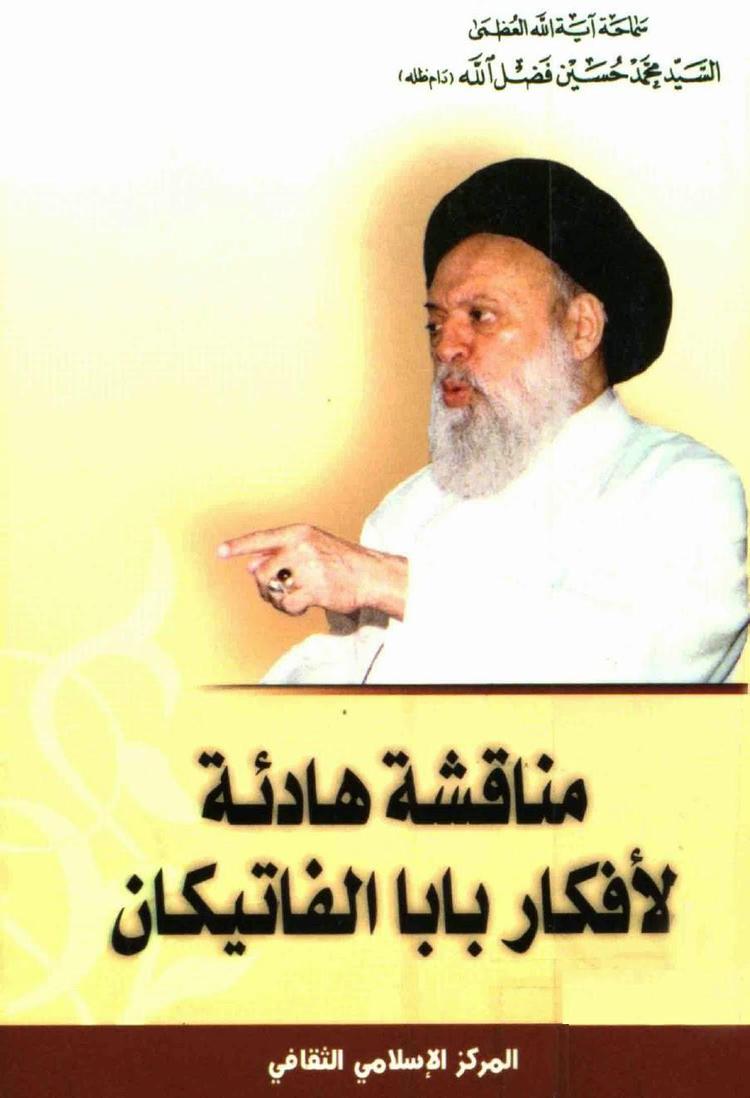 مناقشة هادئة لأفكار بابا الفاتيكان