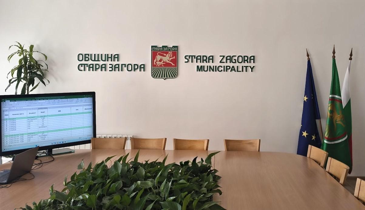 В Община Стара Загора се проведоха консултации за съставите на СИК и ПСИК за частичните избори в с. Бъдеще