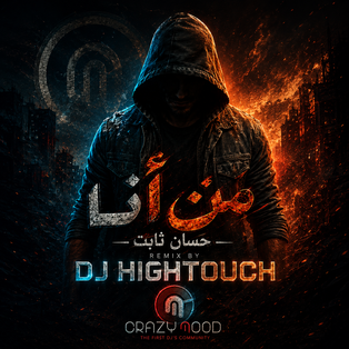 DJ HIGHTOUCH _ مَن أنا - حسان ثابت