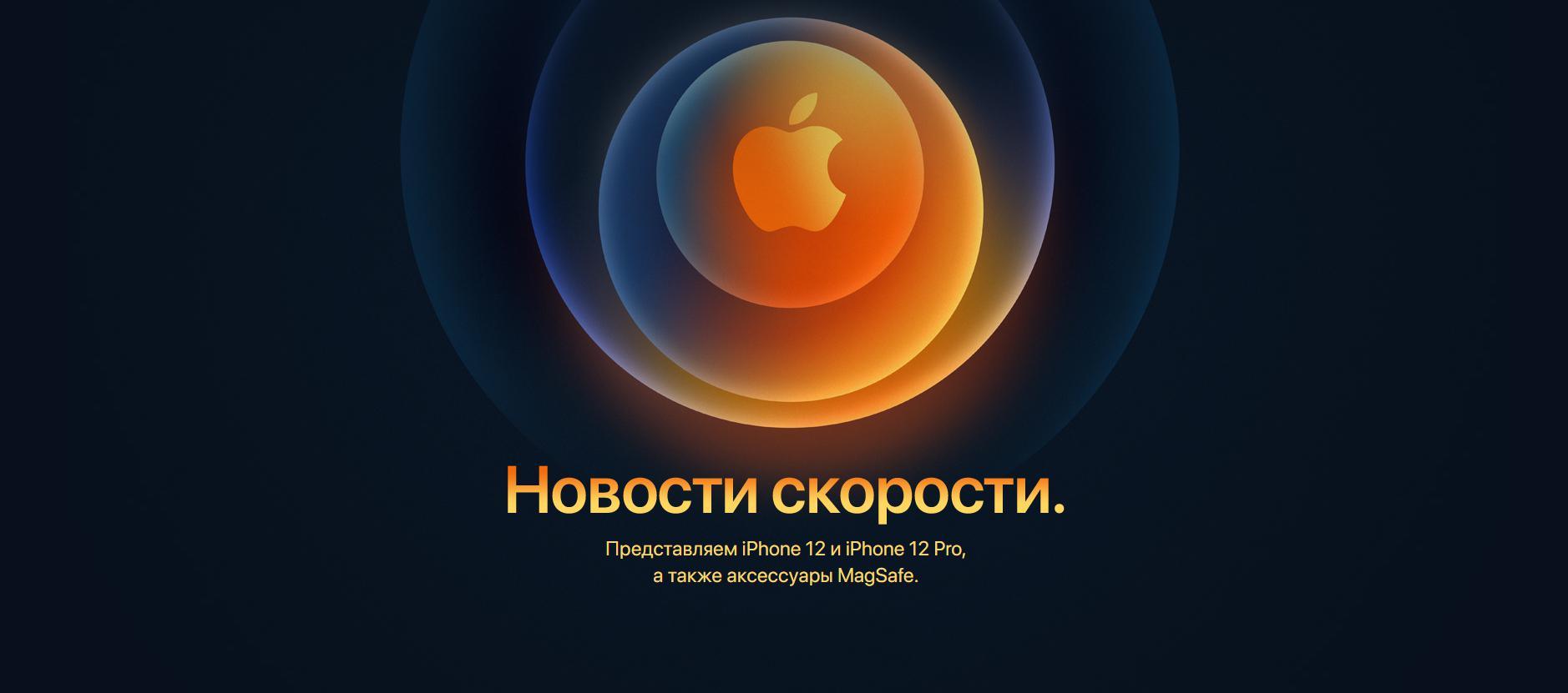 Apple представила iPhone 12, 12 mini и 12 Pro Айфоны теперь поддерживают 5G, а их экраны защищены «керамическим щитом»