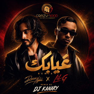Dj Kanary _ غيابك - ناصر عباس & لويجي 