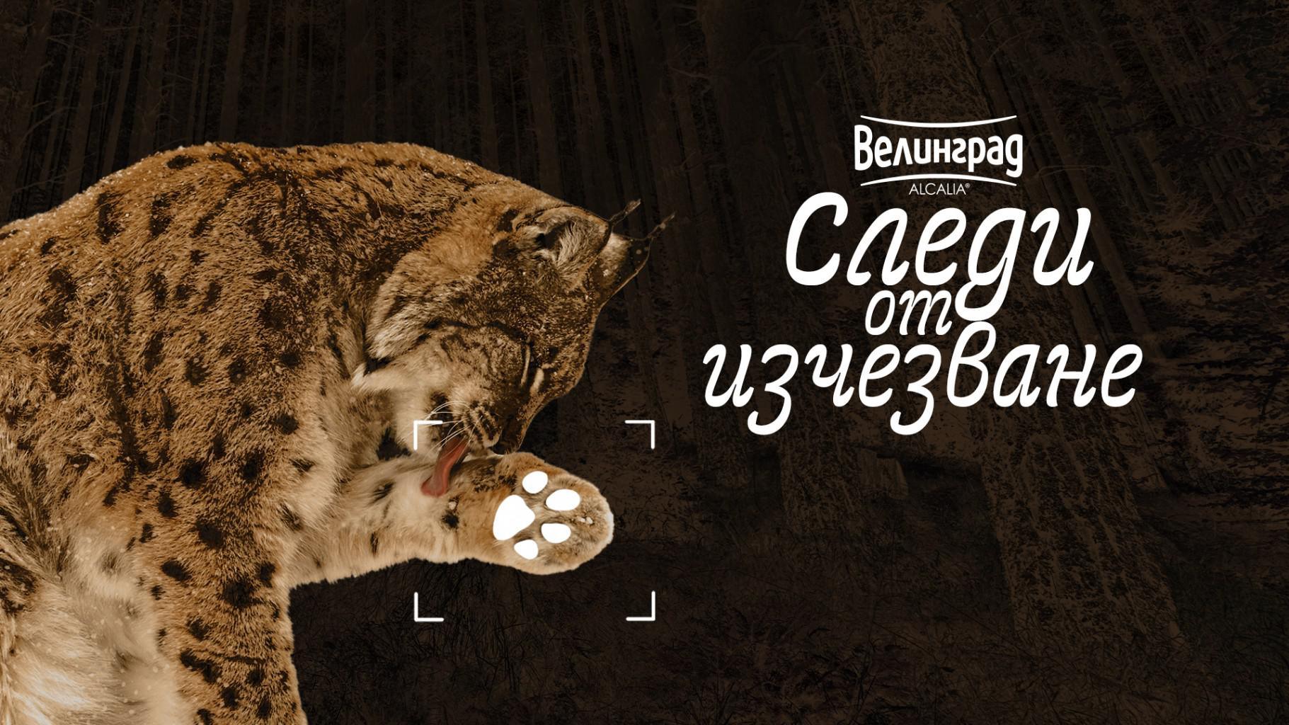 Зоопарк Стара Загора отново е домакин на пътуващата изложба „Следи от изчезване“