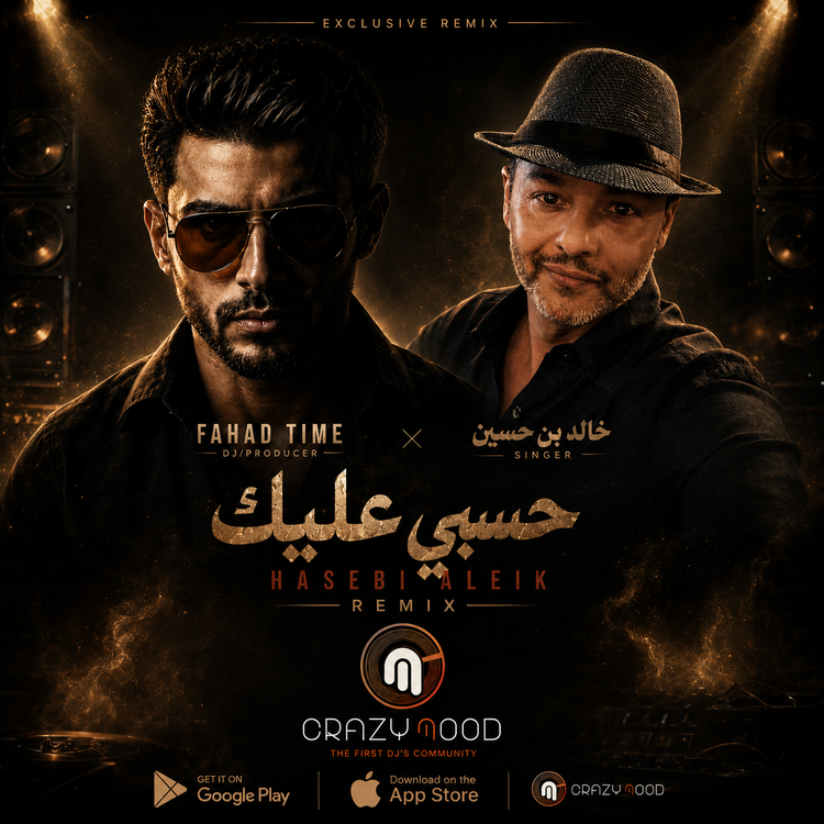 FAHAD TIME - حسبي عليك _ خالد بن حسين