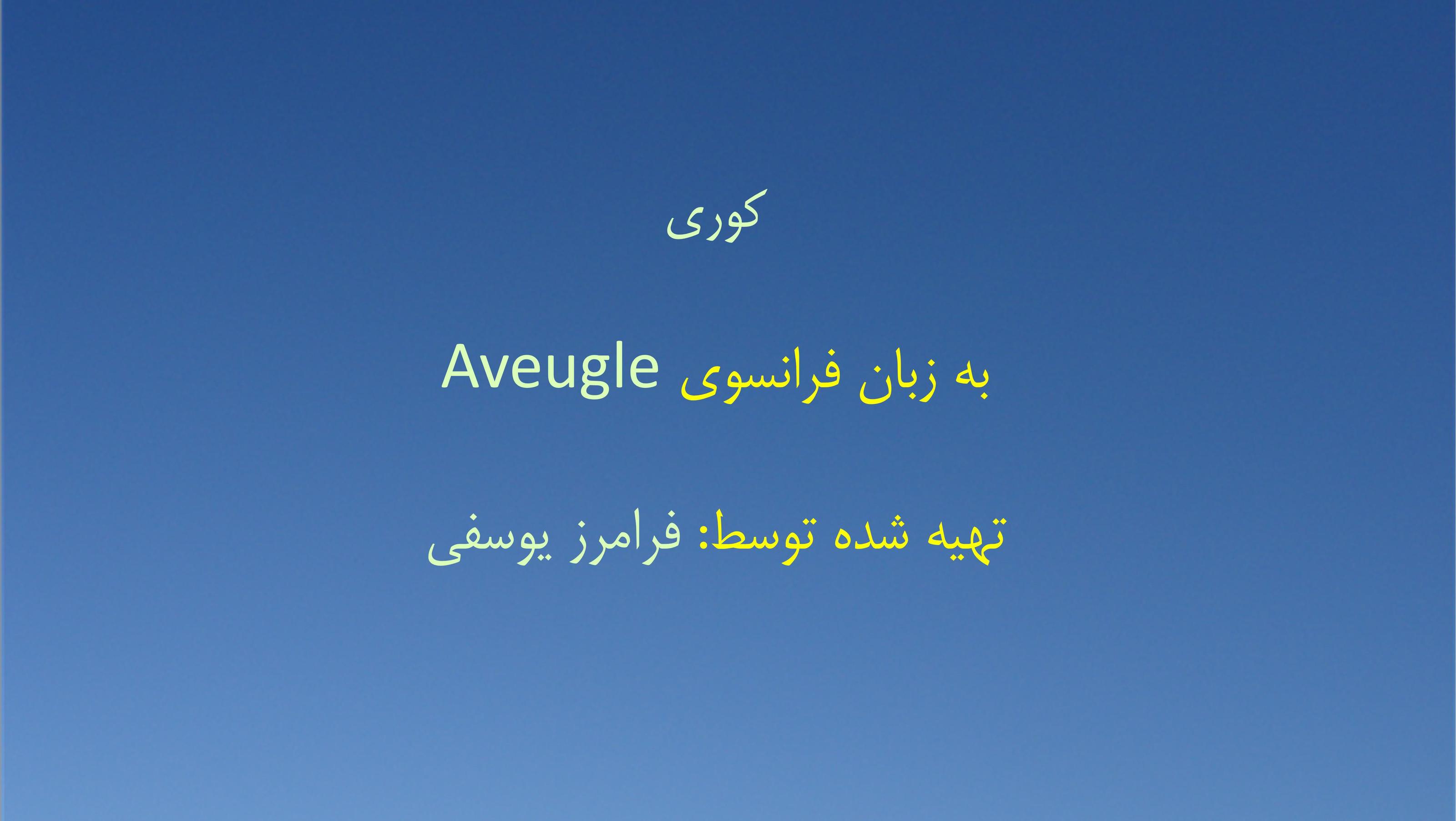 کوری 