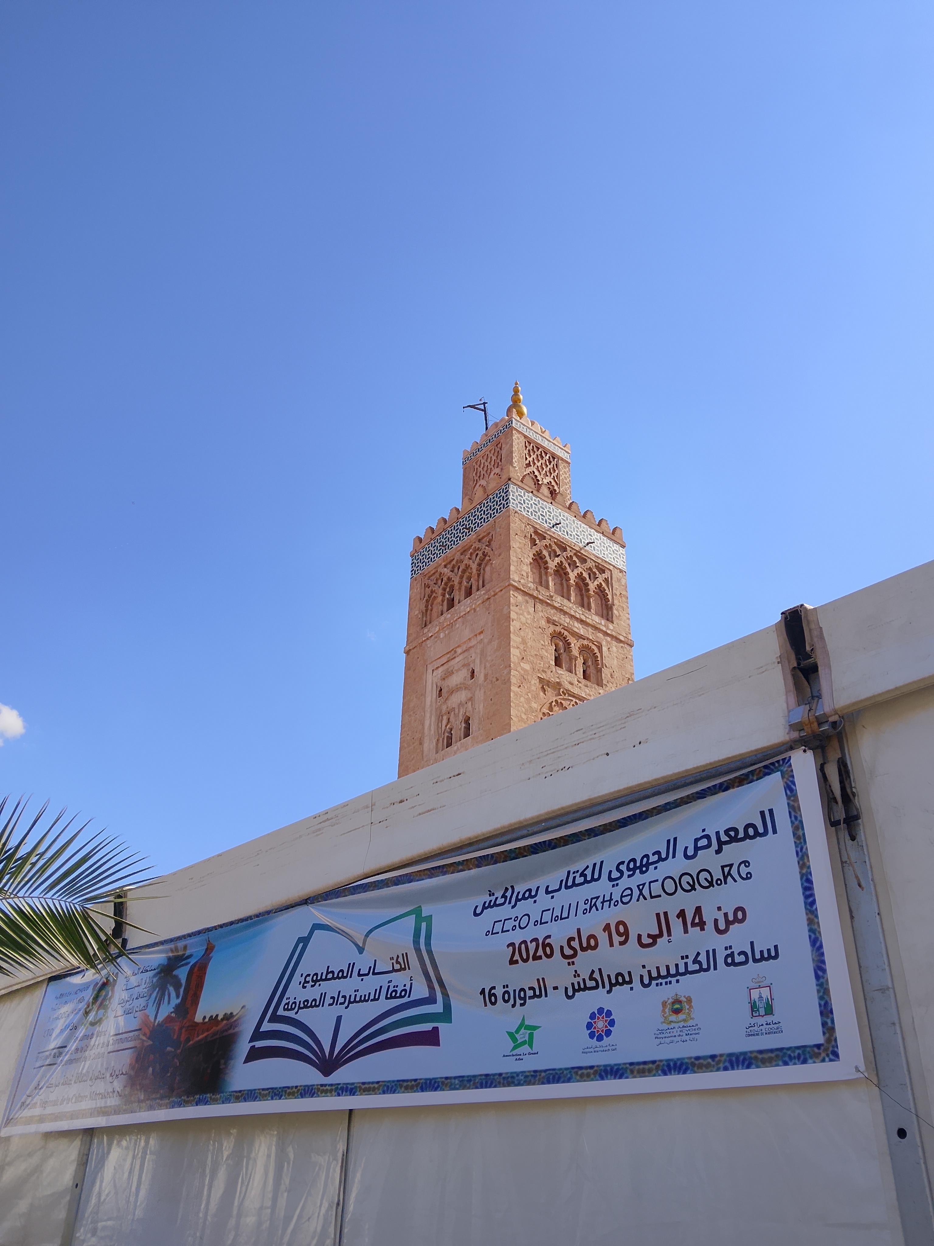 المعرض الجهوي للكتاب بمراكش يختتم دورته الـ16 بحصيلة ثقافية وفكرية لافتة