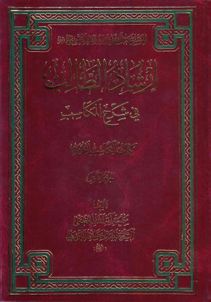 الموسوعة الفقهية للميرزا التبريزي