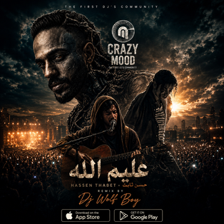 Dj WolF Boy  - عليم الله & Michael Jackson