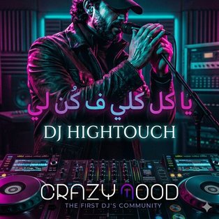 DJ HIGHTOUCH _ يا كل كلي ف كن لي