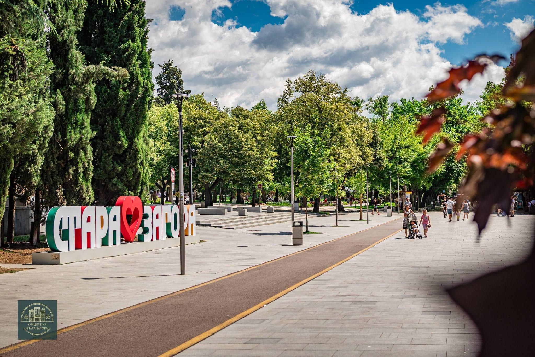 Събития в Стара Загора на 4 юли, събота 