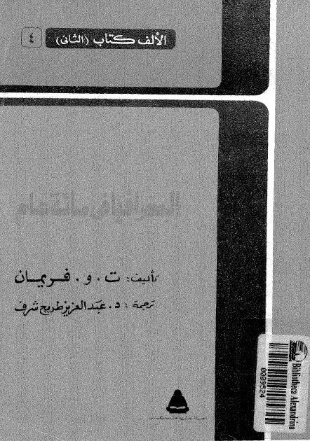 الجغرافيا في مائة عام