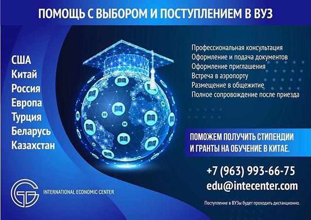 Помощь с выбором и поступлением в ВУЗ