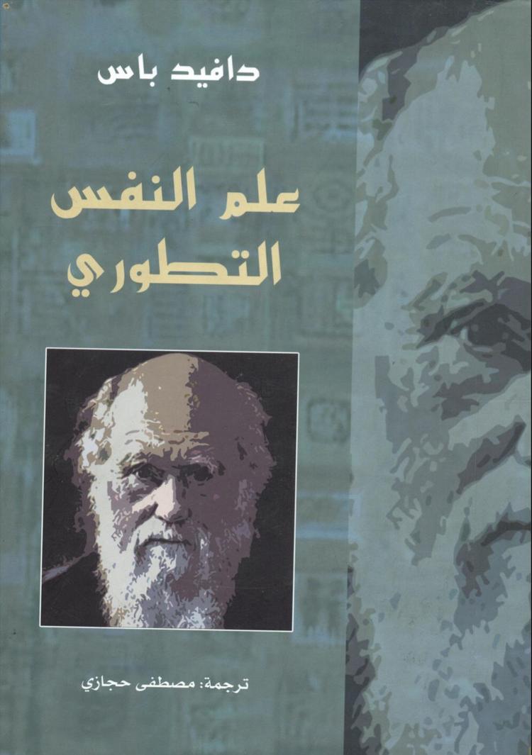 علم النفس التطوري