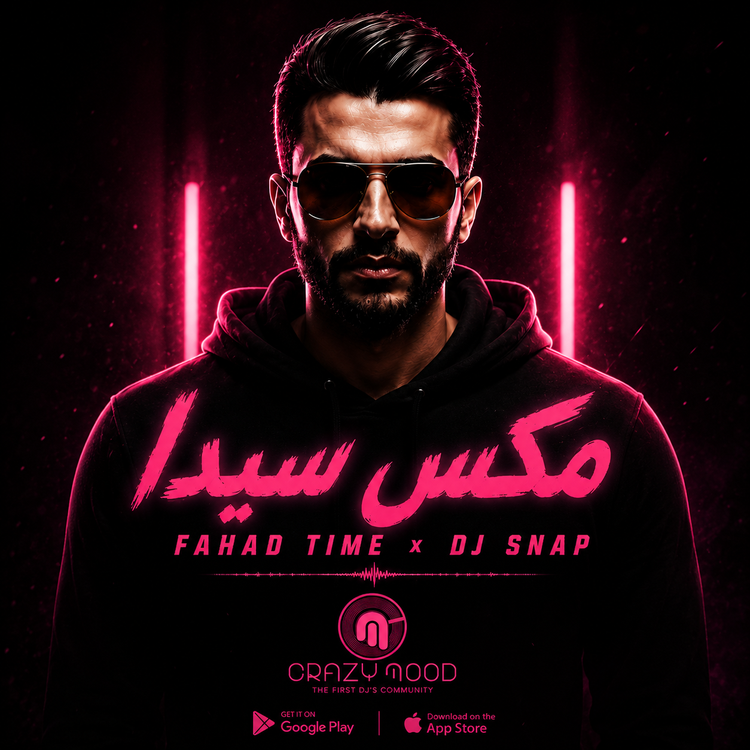 FAHAD TIME x DJ SNAP  مكس سيدا