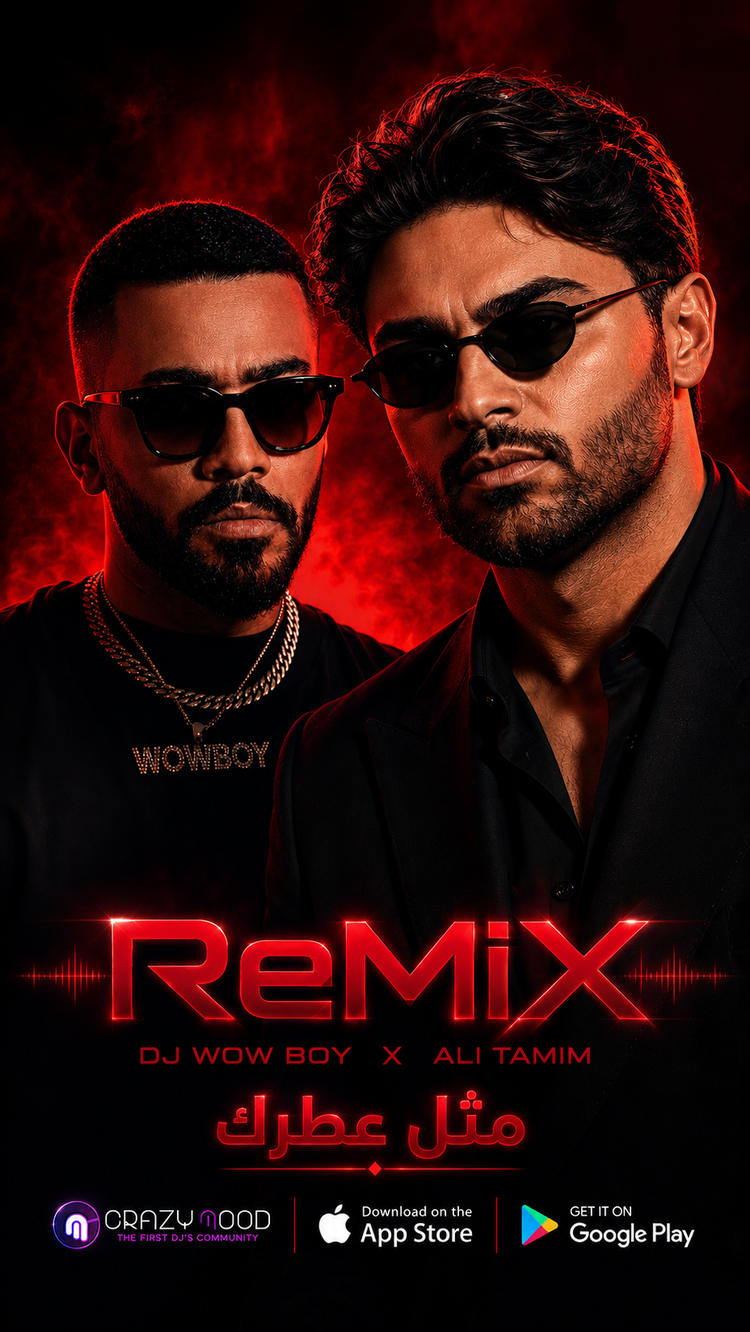 Dj Wow Boy _  علي هميم - مثل عطرك  