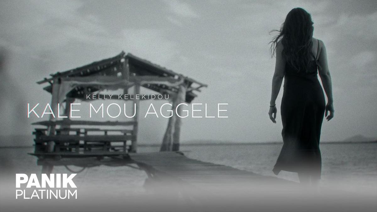 Kelly Kelekidou - Kale Mou Aggele