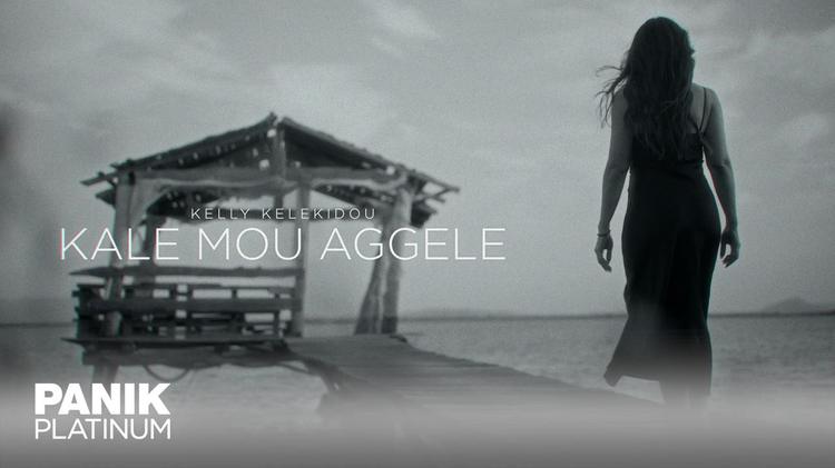Kelly Kelekidou - Kale Mou Aggele