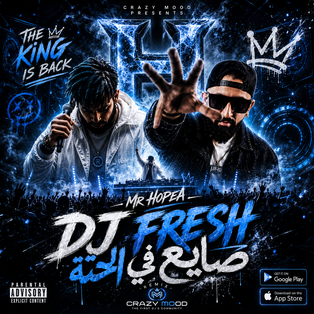 DJ FRESH - صايع في الحتة 