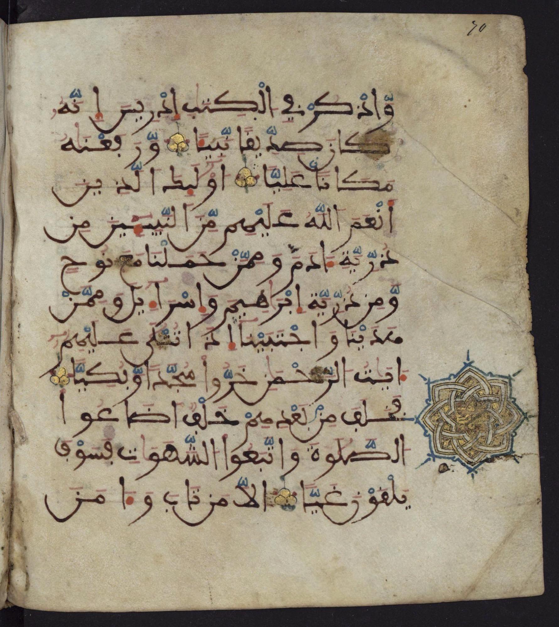 ‎ذهب غرناطي في مكتبة فرنسية: مصحف مغربي يشهد على رحلة النصّ من الأندلس إلى المغرب