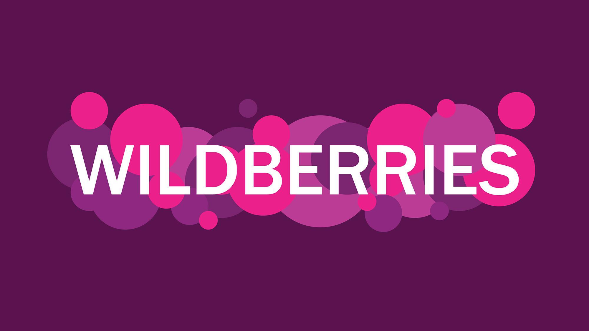 Интернет-магазин на маркетплейсе Wildberries