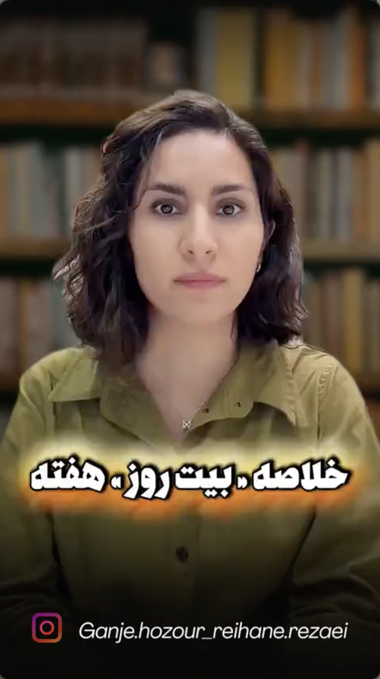 صبر و حزم