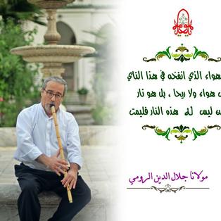 اشْرُبْ شَرابَ أهلِ الصَّفَا