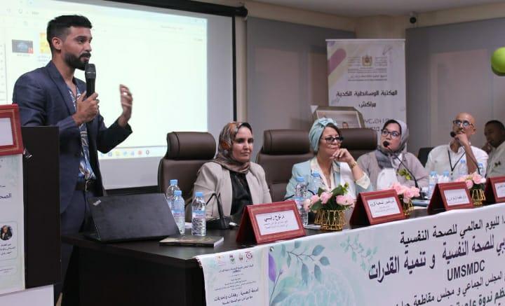 "رهانات وتحديات الصحة النفسية" موضوع ندوة علمية بالمكتبة الوسائطية الكدية بمراكش