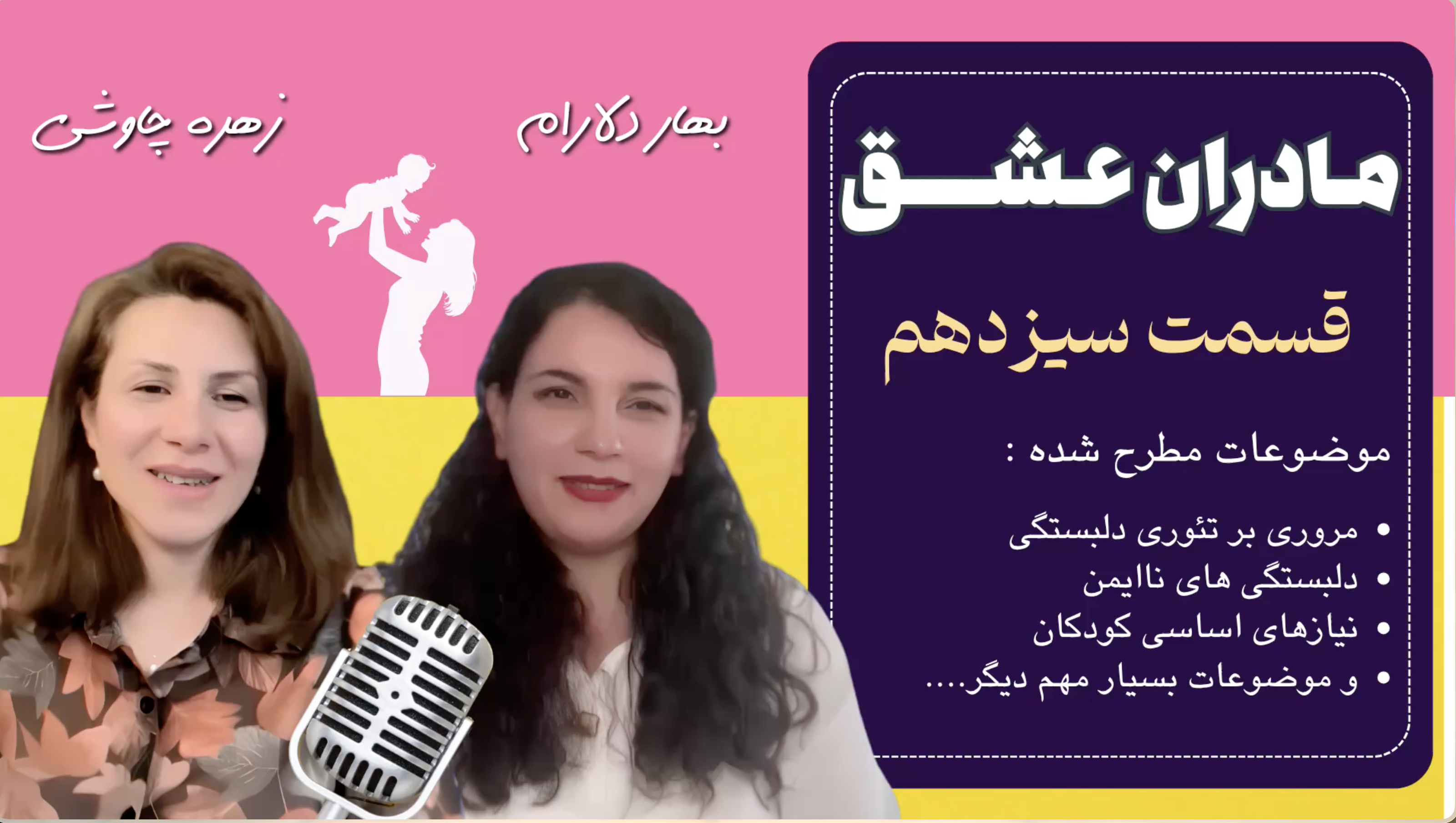 قسمت سیزدهم