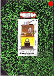 كشكول الرسام