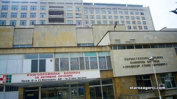 В област Стара Загора функционират 13 заведения за болнична помощ с 2 400 легла.