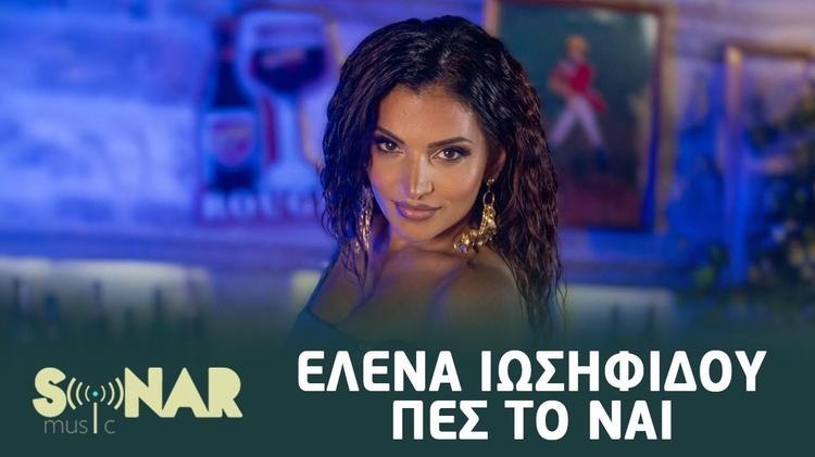 Elena Iosifidou - Pes To Nai
