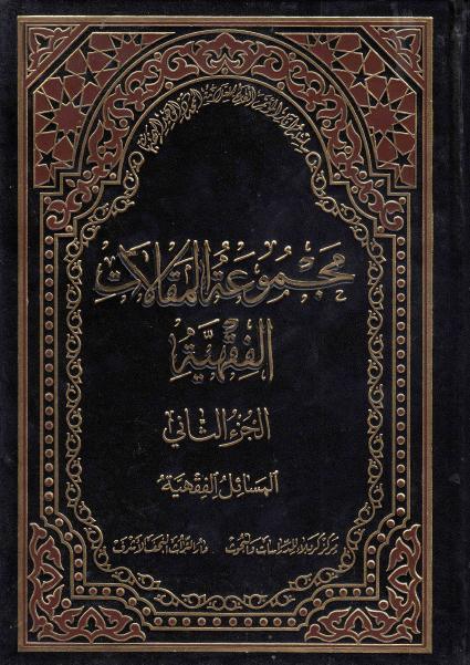 سلسلة آثار العلامة الوحيد البهبهاني 