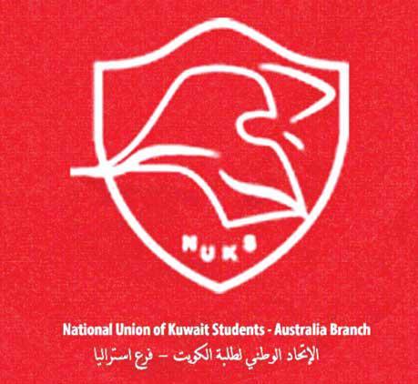 الإتحاد الوطني لطلبة الكويت - فرع استراليا
