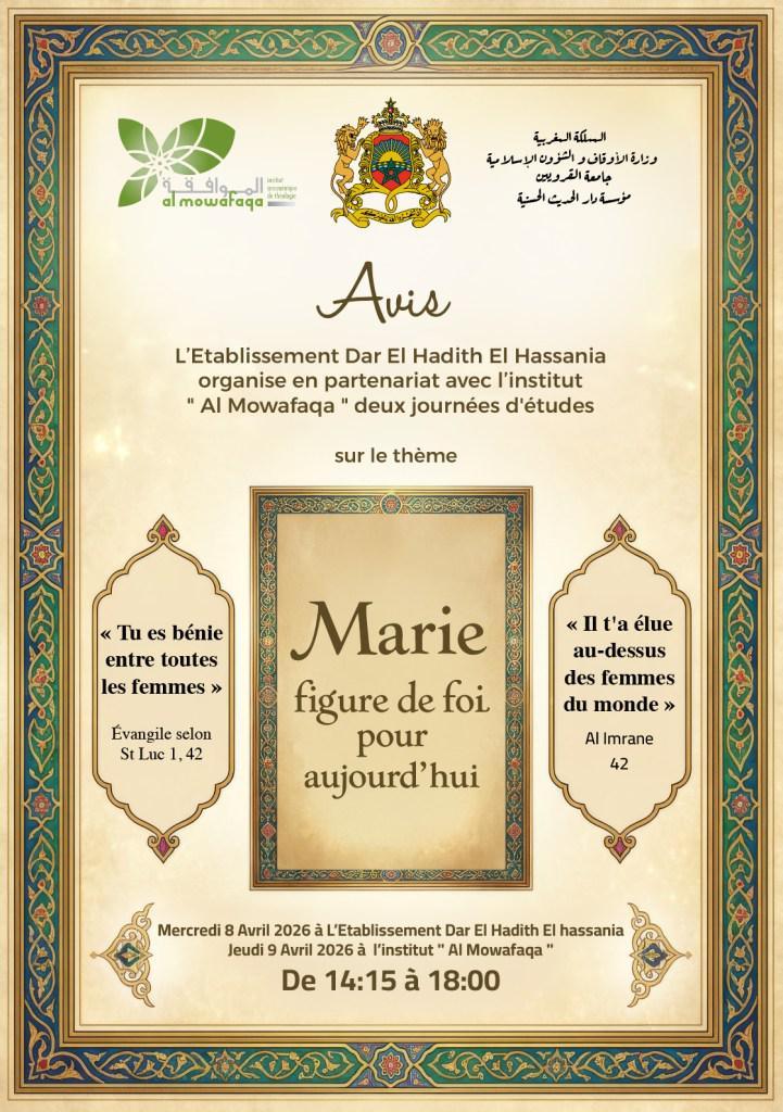 مريم في قلب يومين دراسيين للحوار الديني بالرباط