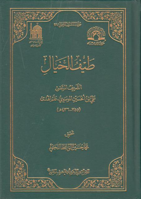 طيف الخيال