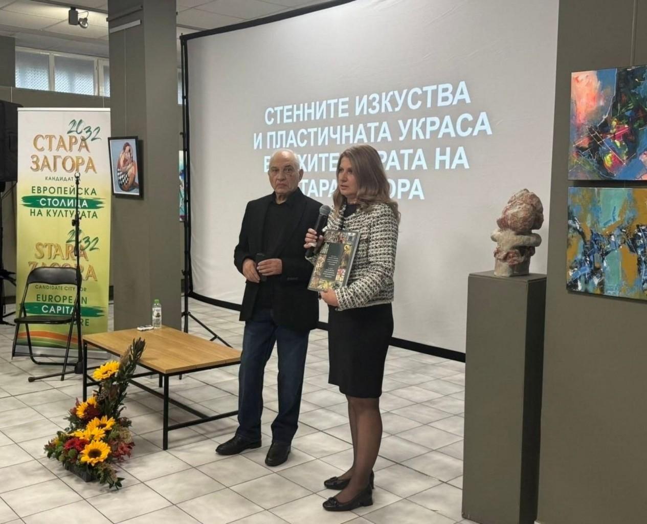 Проф. д-р Марин Добрев събра в книга художествената памет на Стара Загора
