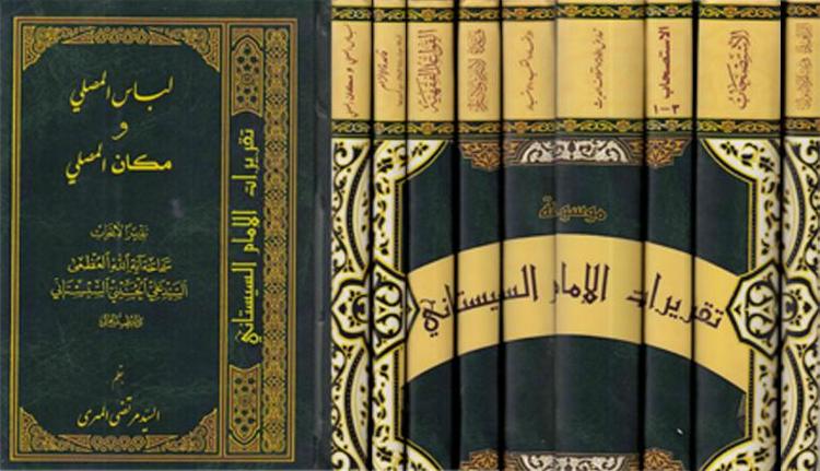 موسوعة تقريرات الإمام السيستاني 