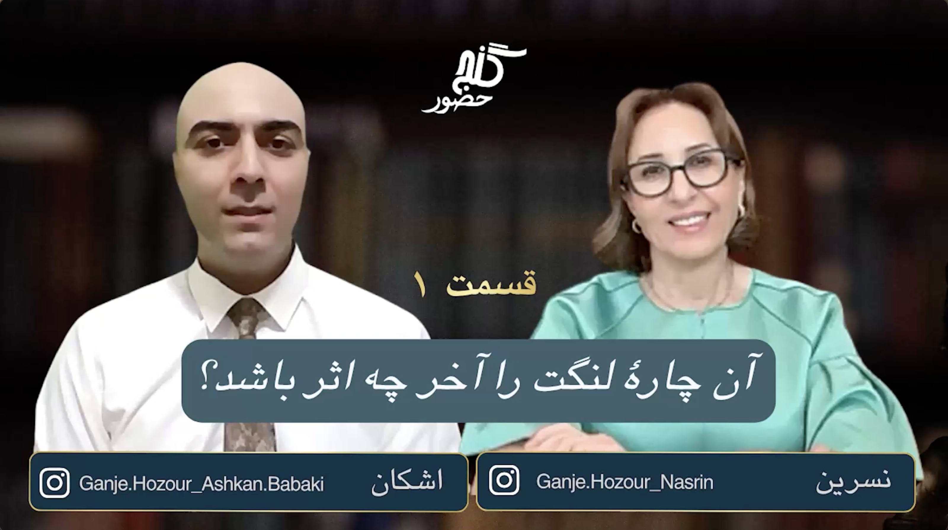 چارهٔ لنگ