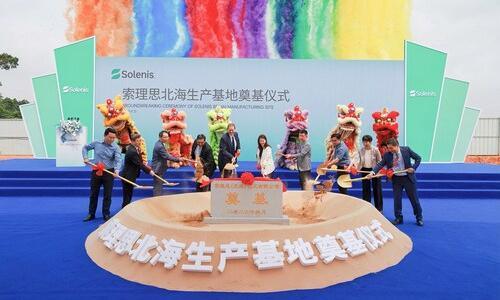 Solenis Breaks Ground on New 60,000-Tonne Production Facility in Beihai, Guangxi